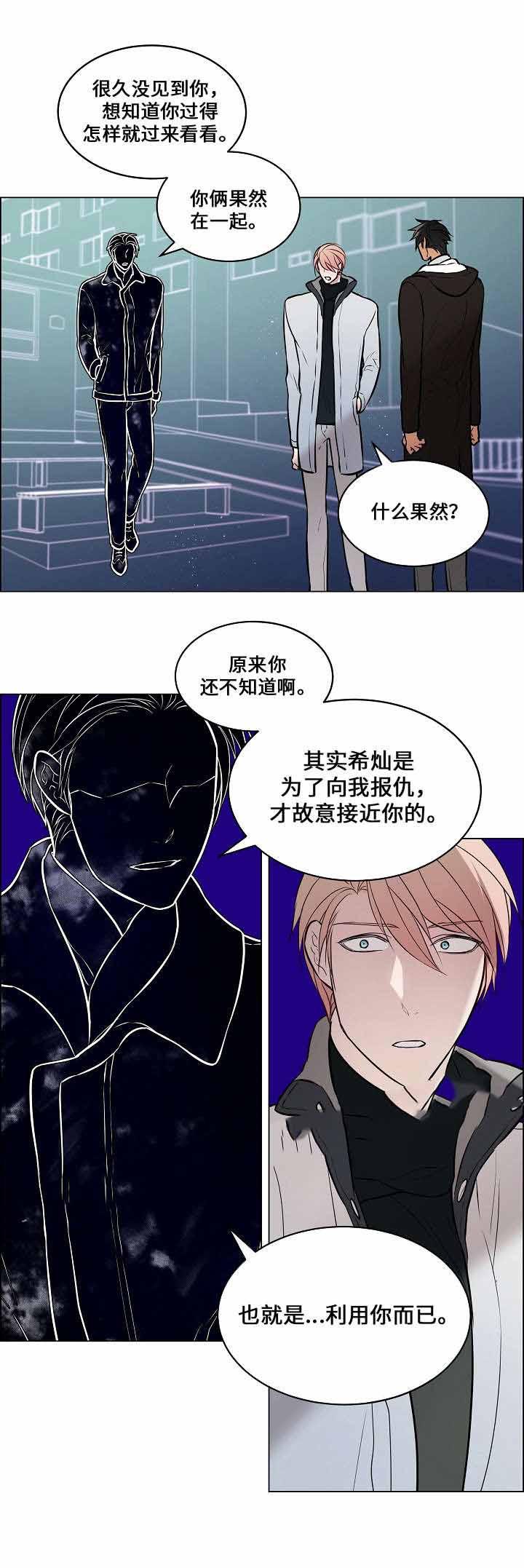 一眼无明韩漫全集-第57话无删减无遮挡章节图片 