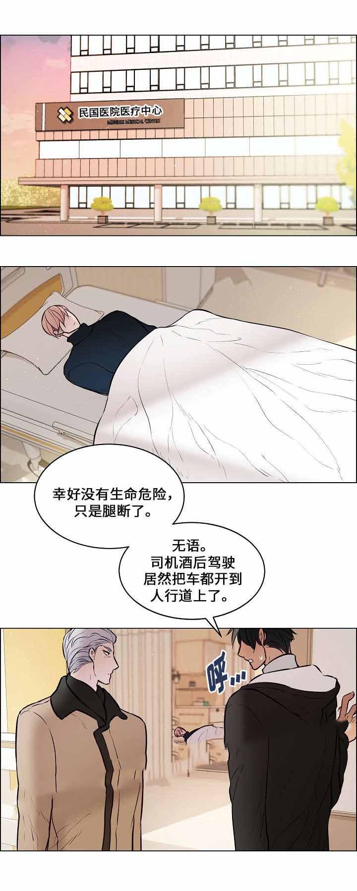一眼无明韩漫全集-第58话无删减无遮挡章节图片 
