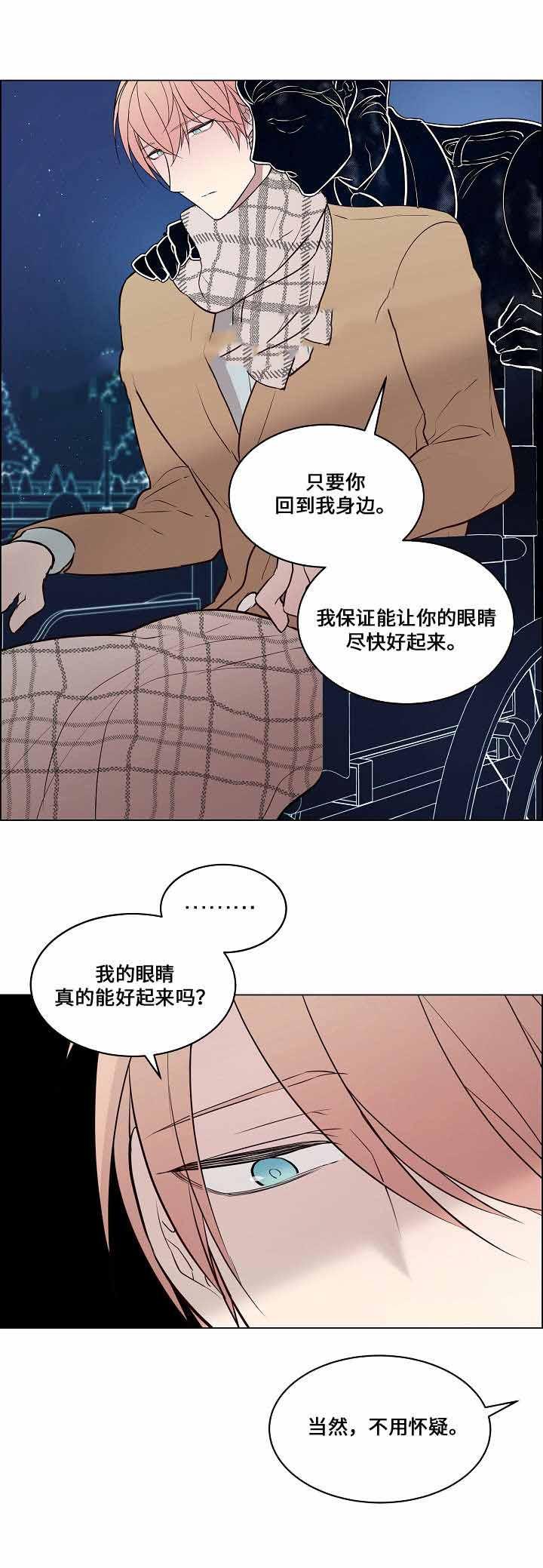 一眼无明韩漫全集-第59话无删减无遮挡章节图片 