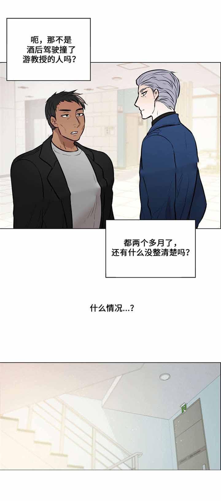 一眼无明韩漫全集-第59话无删减无遮挡章节图片 