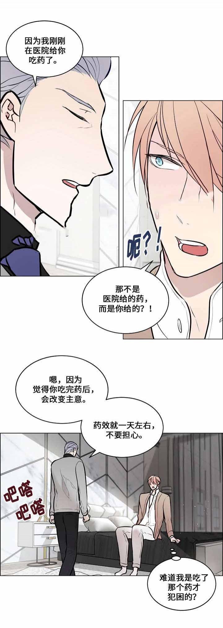 一眼无明韩漫全集-第60话无删减无遮挡章节图片 