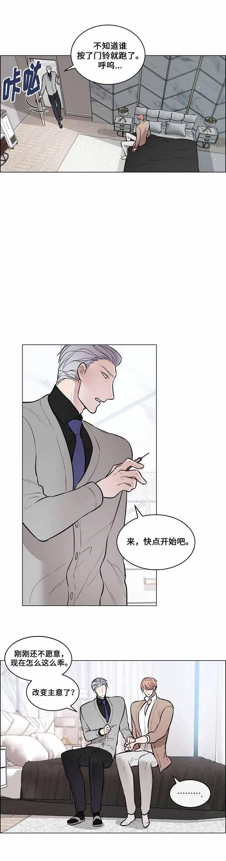 一眼无明韩漫全集-第61话无删减无遮挡章节图片 