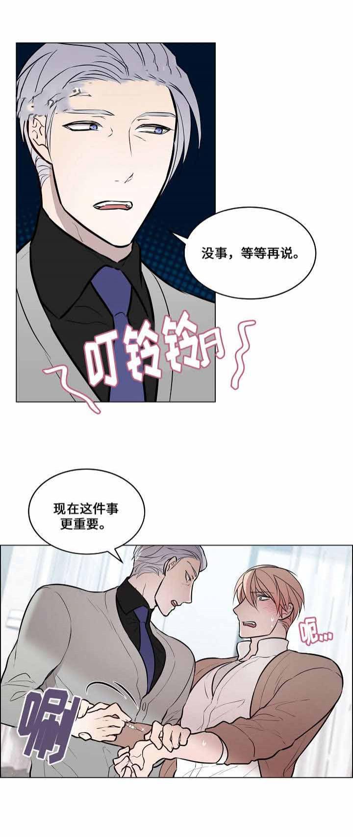 一眼无明韩漫全集-第61话无删减无遮挡章节图片 
