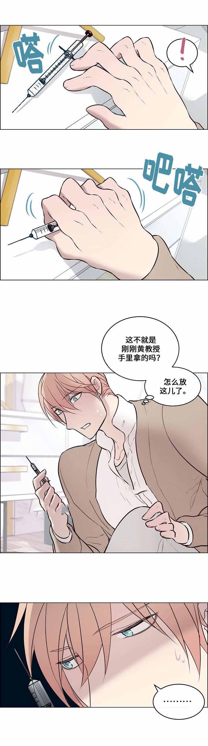 一眼无明韩漫全集-第61话无删减无遮挡章节图片 