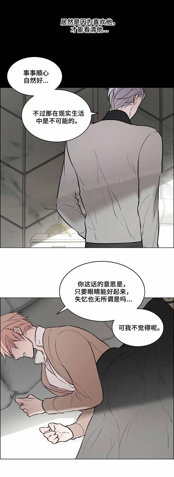一眼无明韩漫全集-第62话无删减无遮挡章节图片 