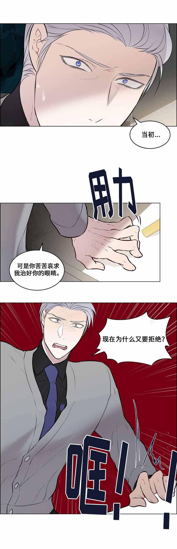 一眼无明韩漫全集-第63话无删减无遮挡章节图片 