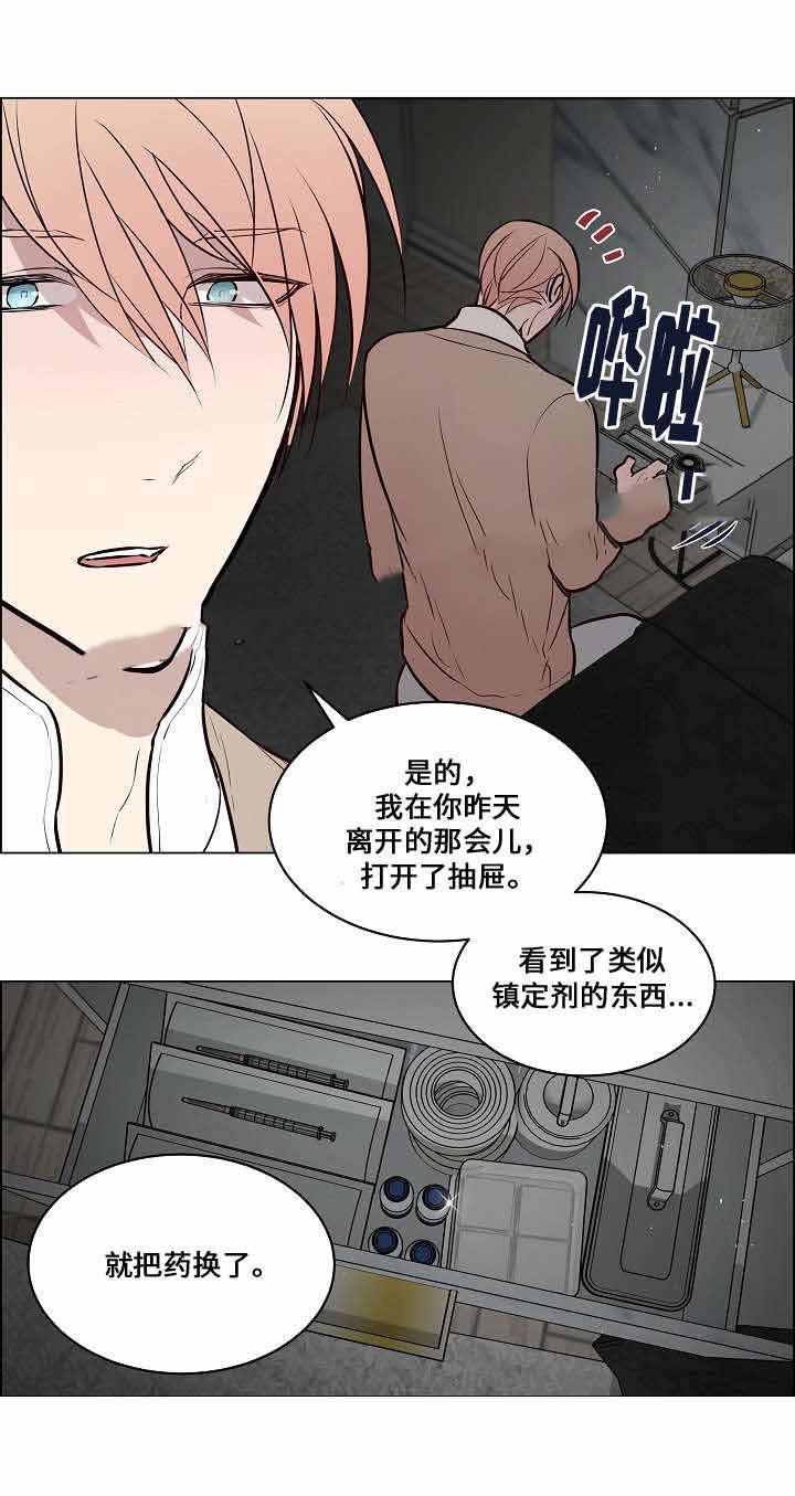 一眼无明韩漫全集-第63话无删减无遮挡章节图片 