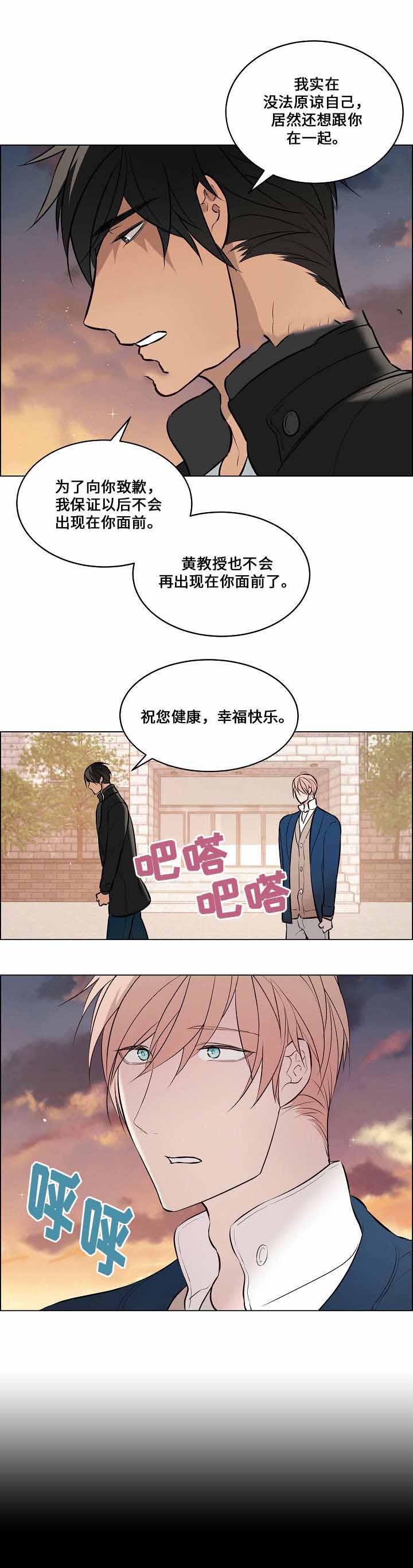 一眼无明韩漫全集-第64话无删减无遮挡章节图片 
