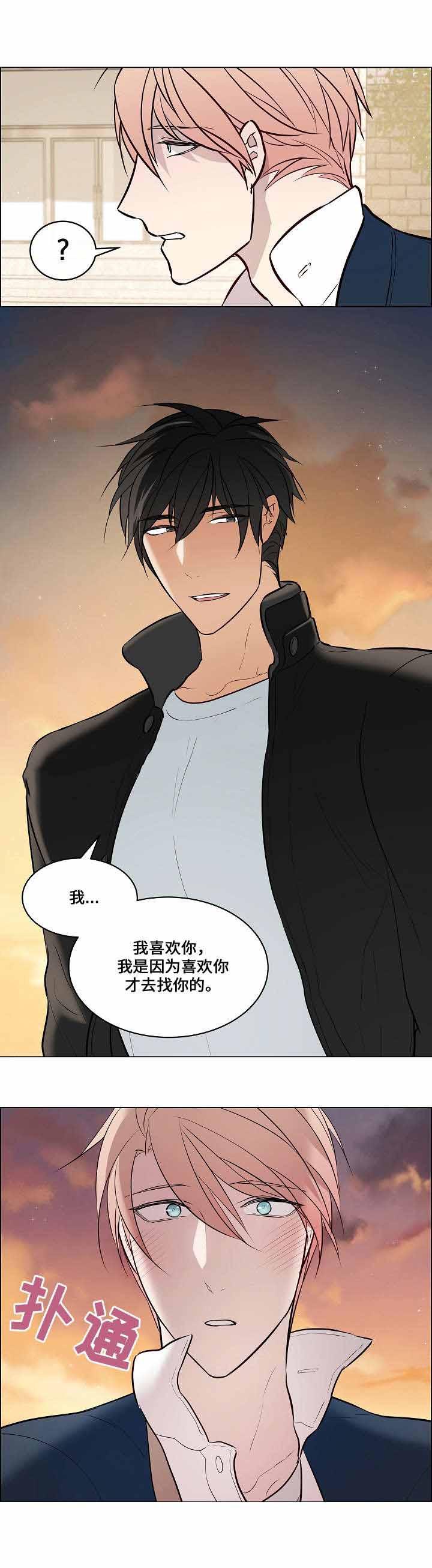 一眼无明韩漫全集-第64话无删减无遮挡章节图片 