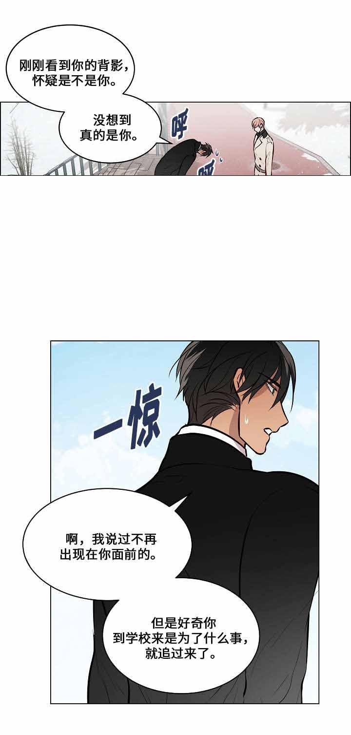 一眼无明韩漫全集-第65话无删减无遮挡章节图片 