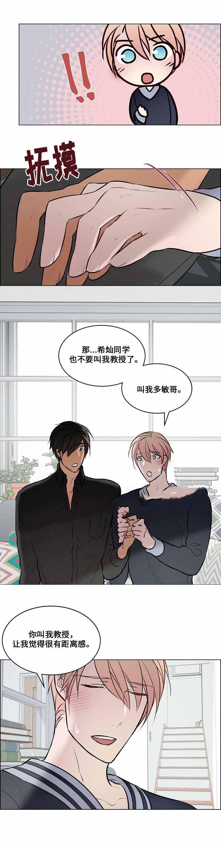 一眼无明韩漫全集-第66话无删减无遮挡章节图片 