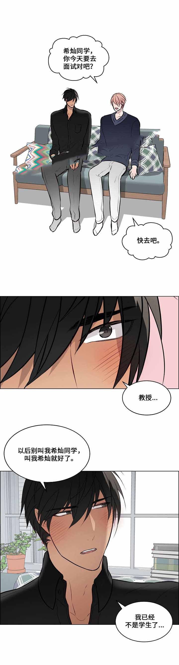 一眼无明韩漫全集-第66话无删减无遮挡章节图片 
