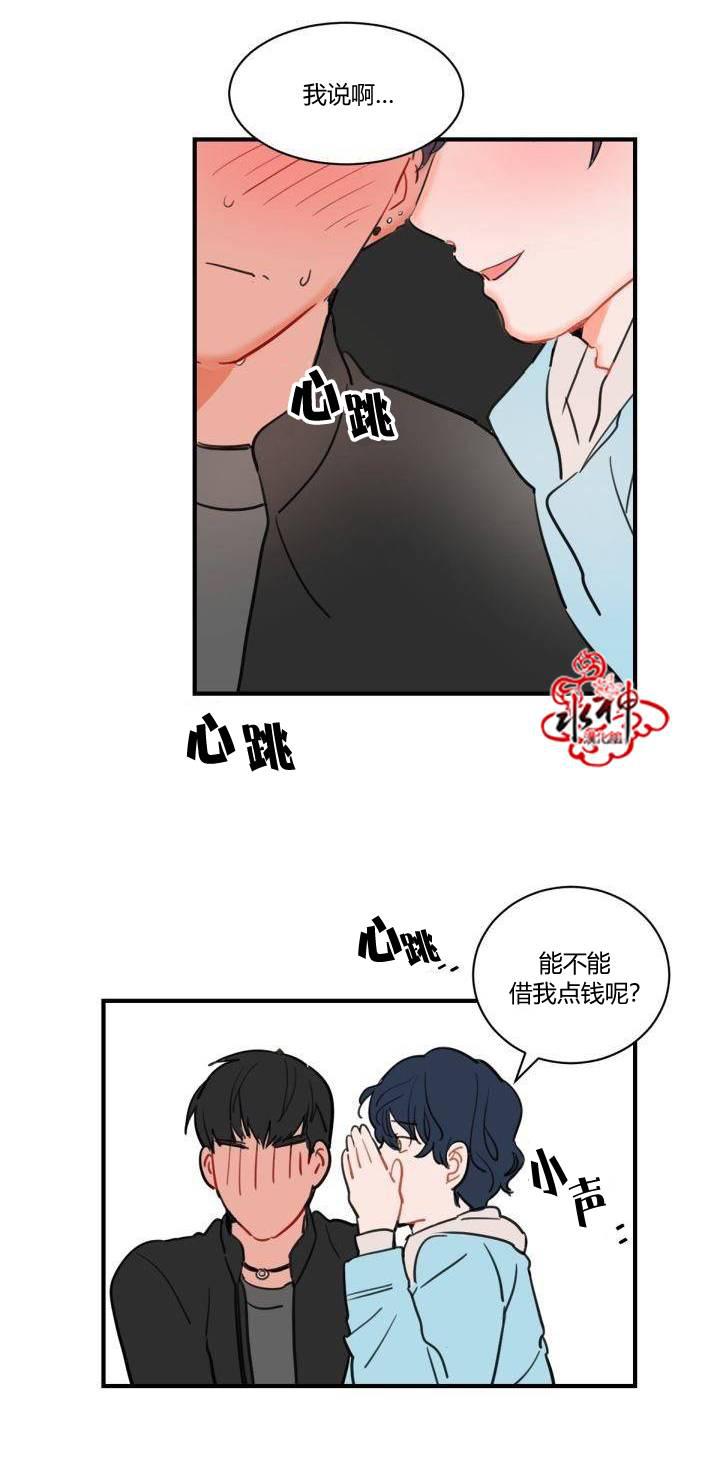 汇款给我可以吗韩漫全集-第00话无删减无遮挡章节图片 