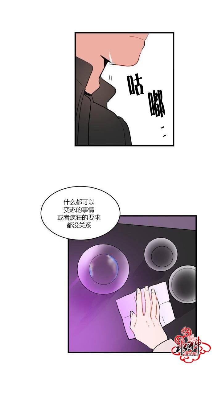 汇款给我可以吗韩漫全集-第00话无删减无遮挡章节图片 
