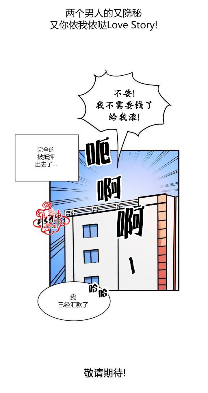 汇款给我可以吗韩漫全集-第00话无删减无遮挡章节图片 