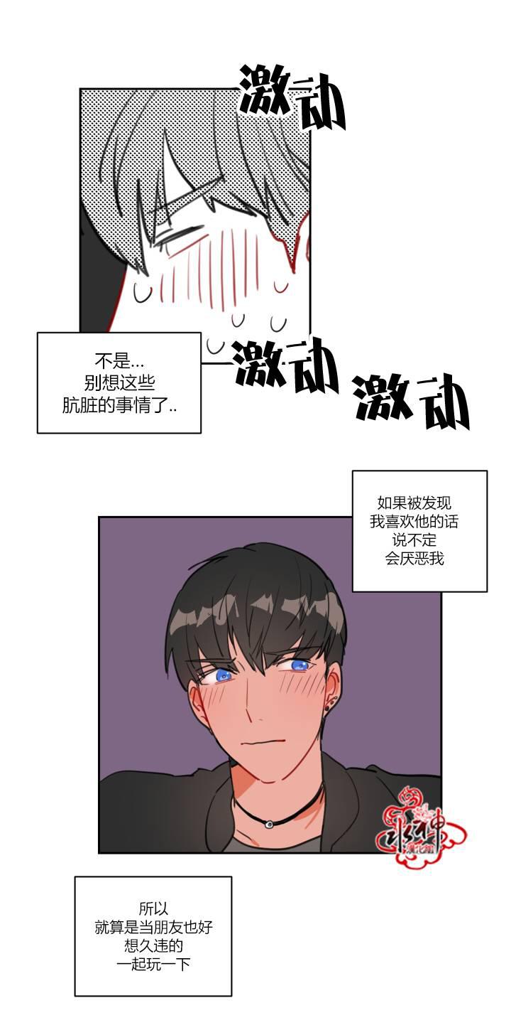 汇款给我可以吗韩漫全集-前传01无删减无遮挡章节图片 