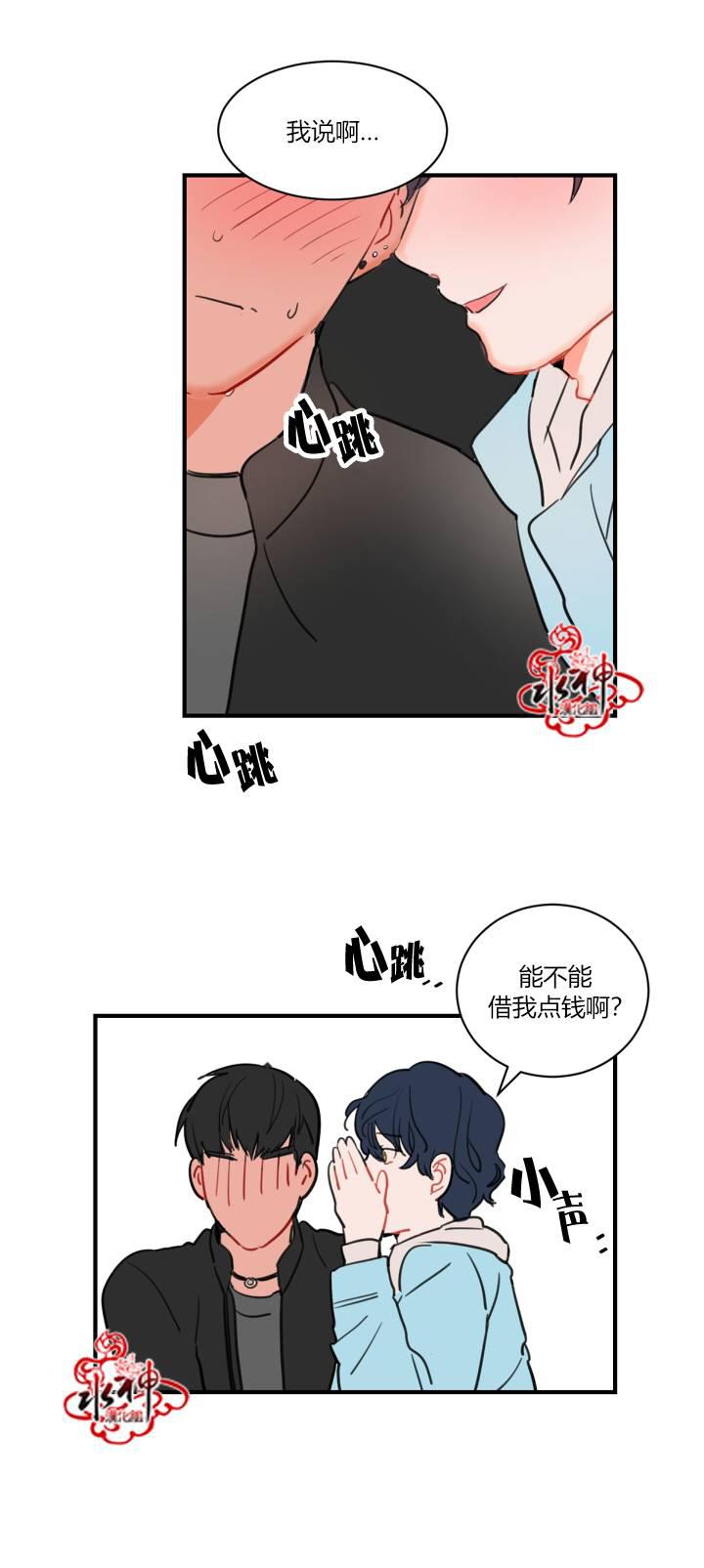 汇款给我可以吗韩漫全集-前传01无删减无遮挡章节图片 
