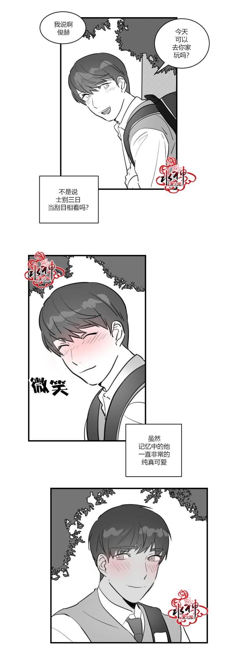 汇款给我可以吗韩漫全集-前传02无删减无遮挡章节图片 
