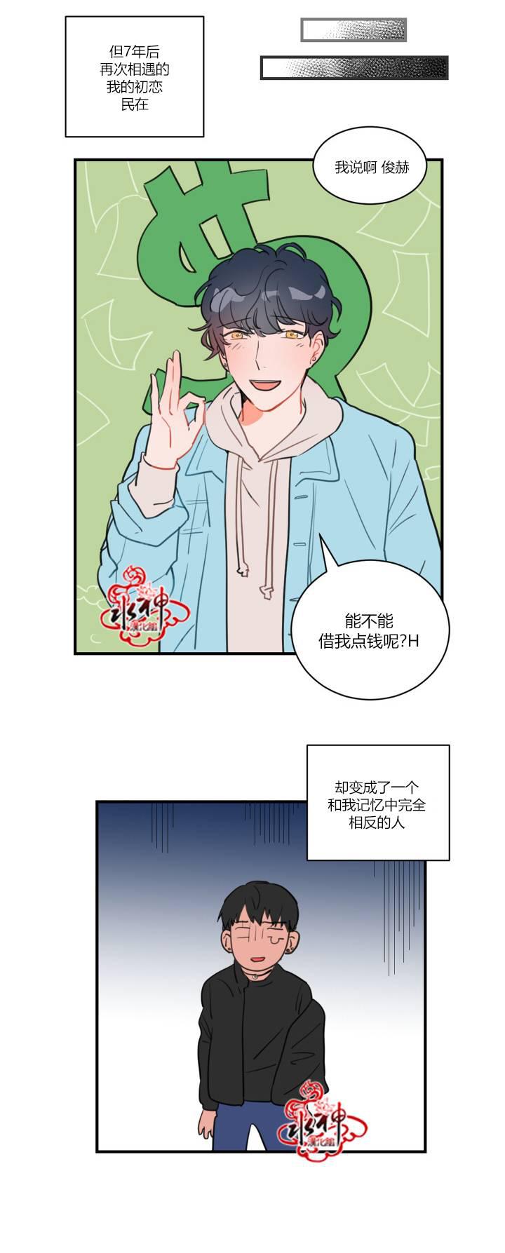 汇款给我可以吗韩漫全集-前传02无删减无遮挡章节图片 