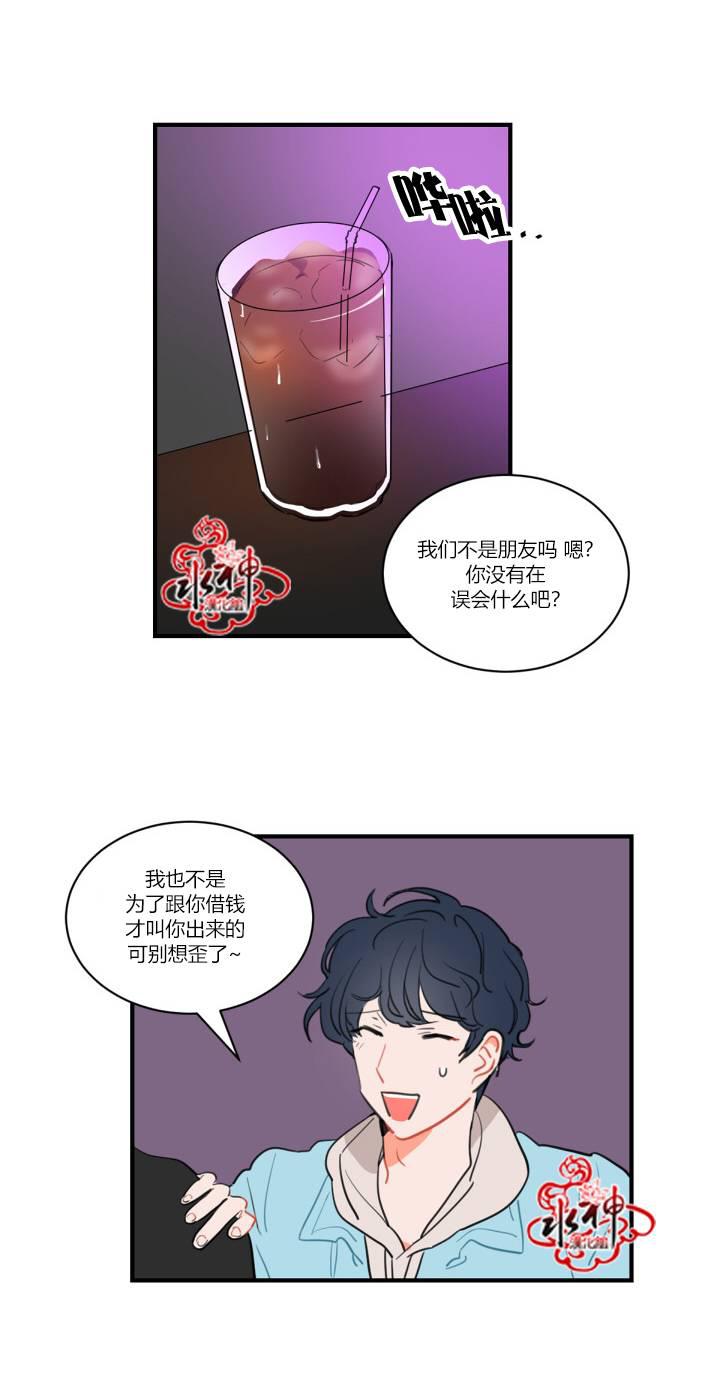 汇款给我可以吗韩漫全集-前传02无删减无遮挡章节图片 