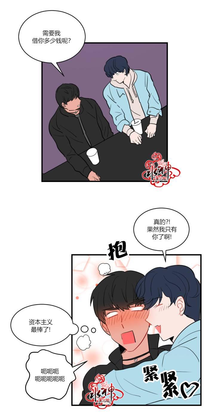 汇款给我可以吗韩漫全集-前传02无删减无遮挡章节图片 