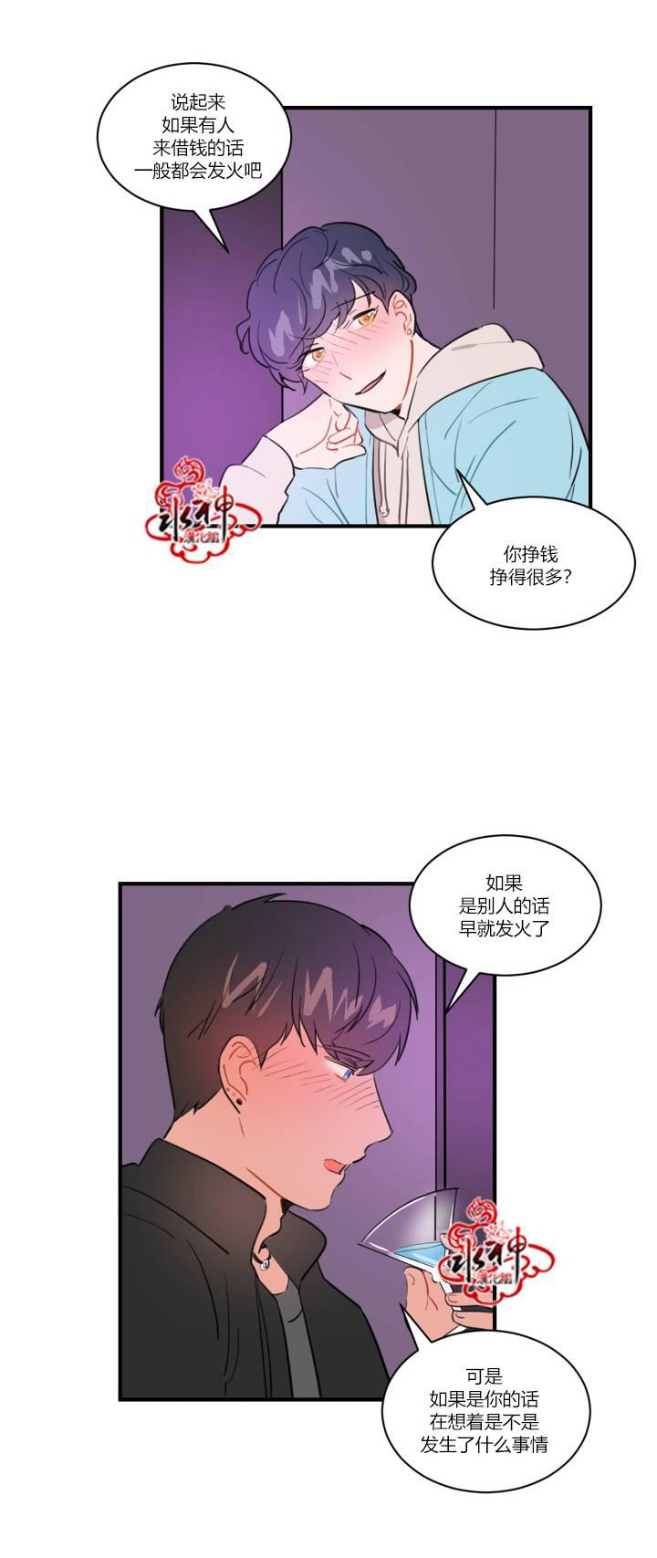 汇款给我可以吗韩漫全集-前传02无删减无遮挡章节图片 