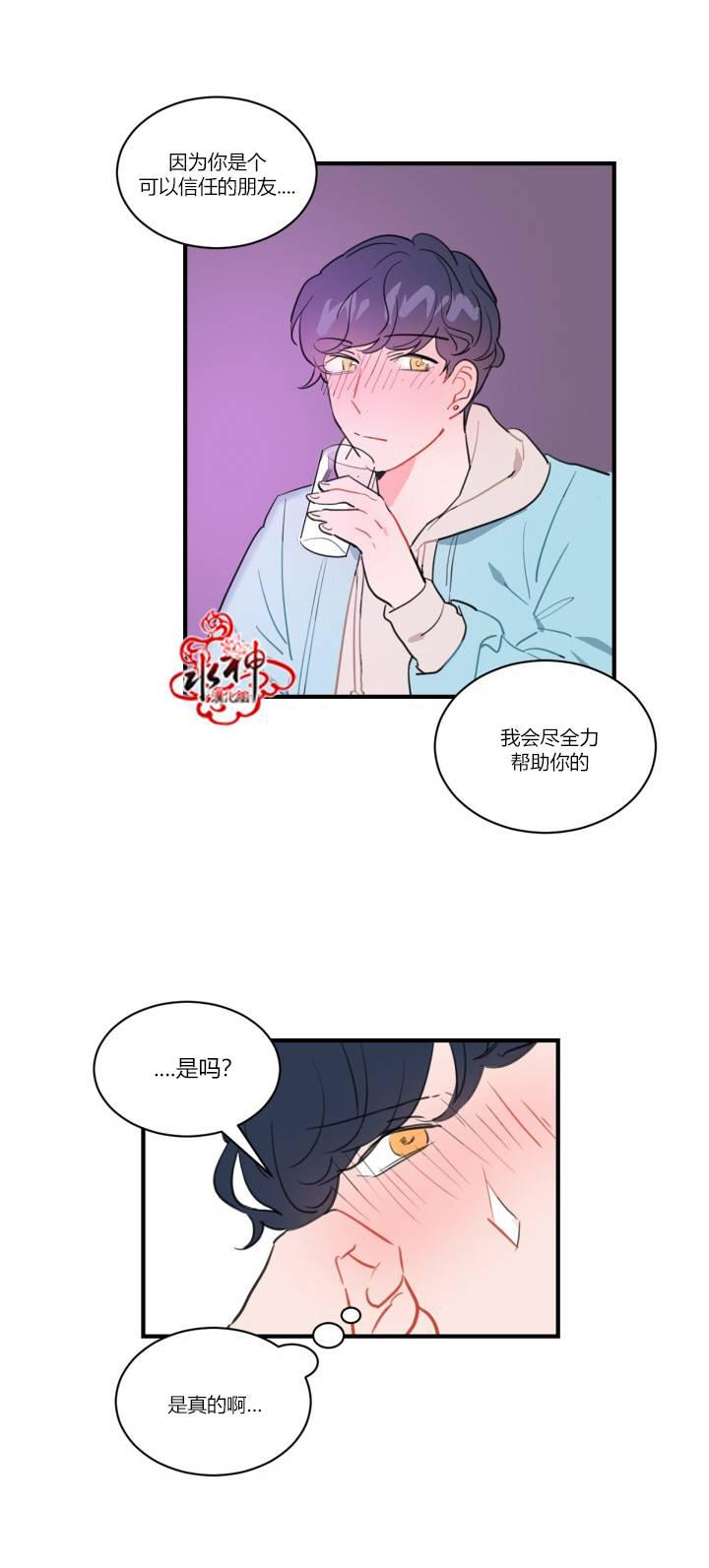 汇款给我可以吗韩漫全集-前传02无删减无遮挡章节图片 