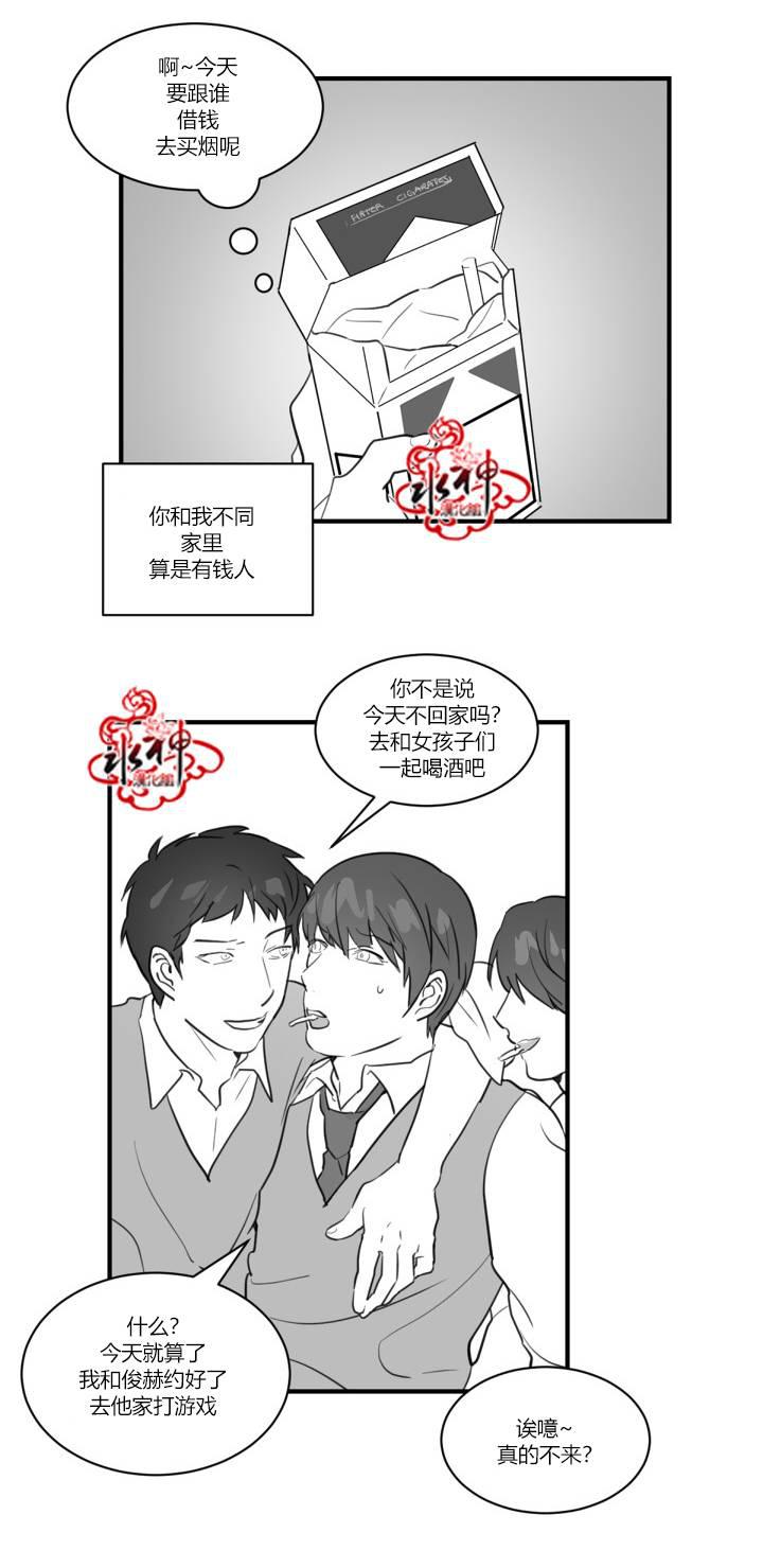 汇款给我可以吗韩漫全集-前传02无删减无遮挡章节图片 