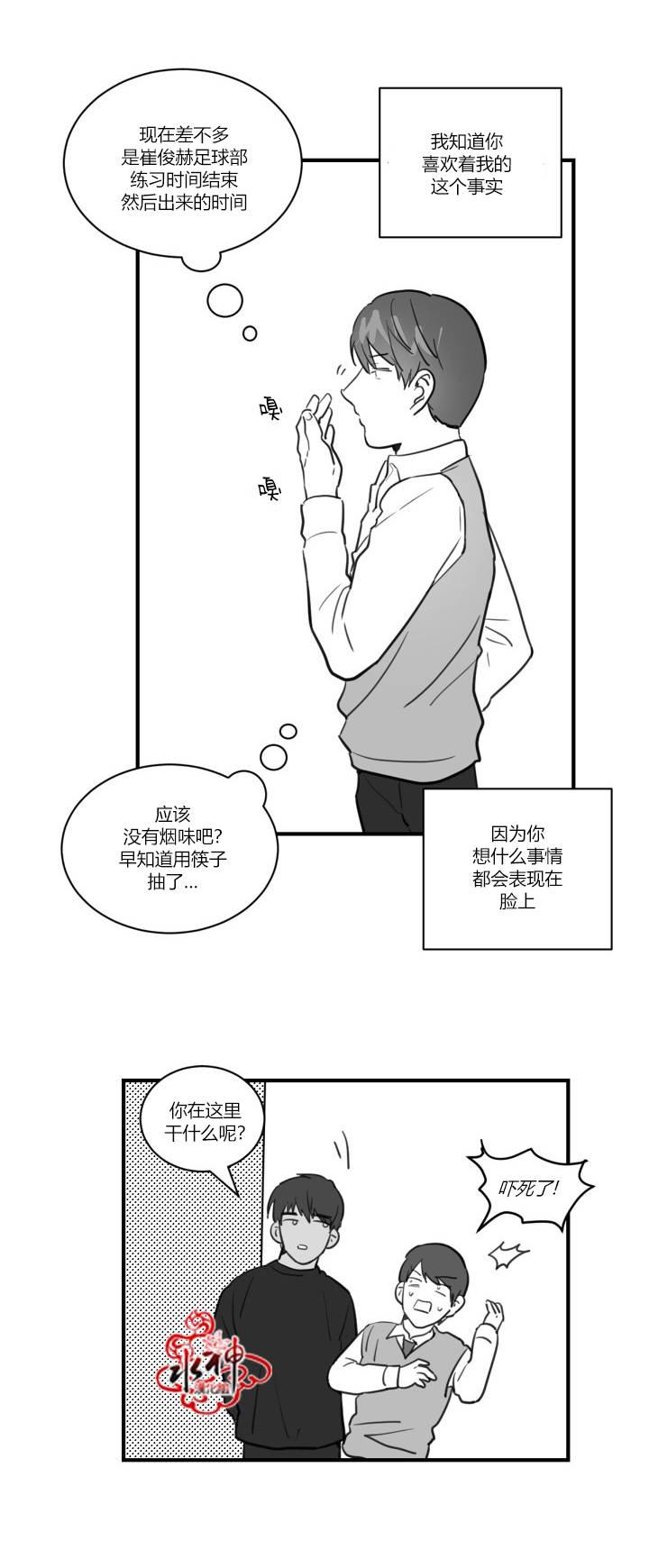 汇款给我可以吗韩漫全集-前传02无删减无遮挡章节图片 