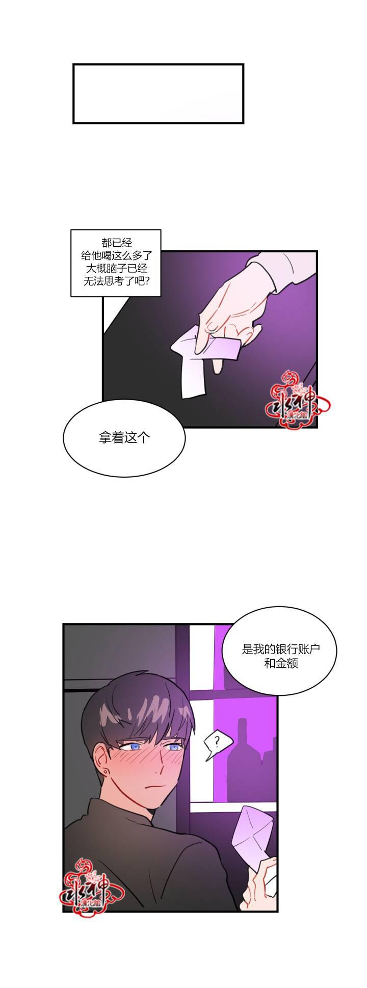 汇款给我可以吗韩漫全集-前传02无删减无遮挡章节图片 