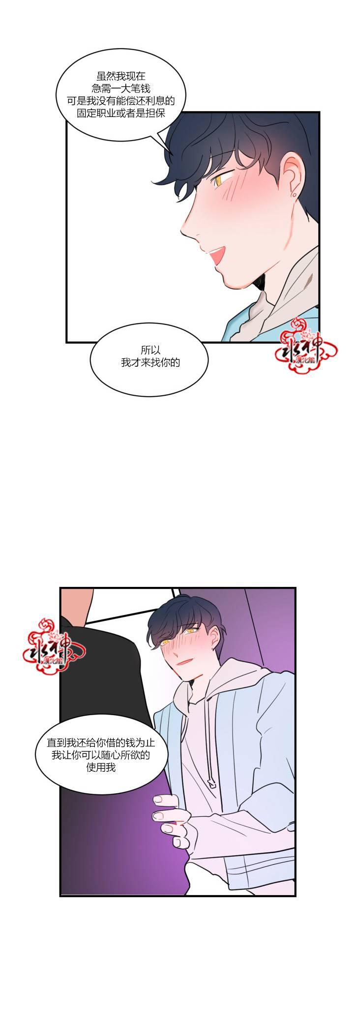 汇款给我可以吗韩漫全集-前传02无删减无遮挡章节图片 