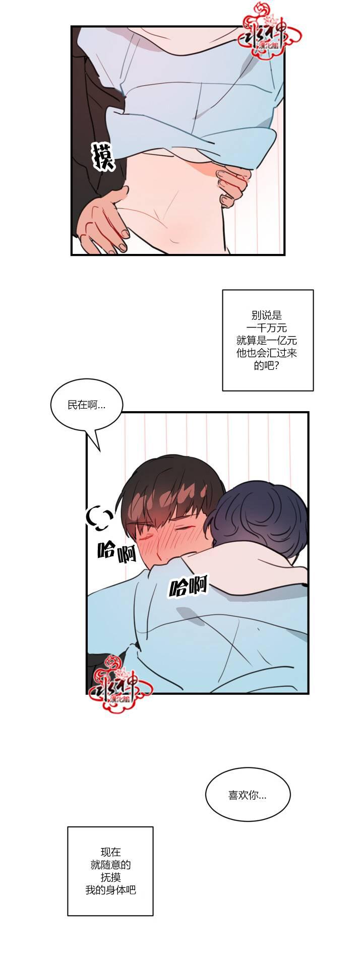 汇款给我可以吗韩漫全集-前传02无删减无遮挡章节图片 