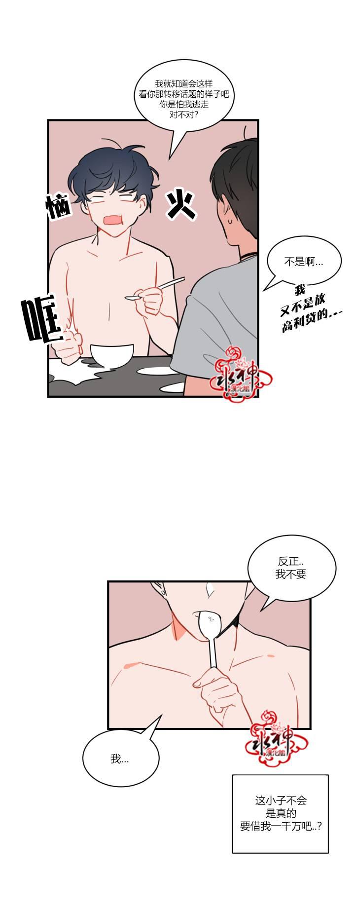 汇款给我可以吗韩漫全集-前传03无删减无遮挡章节图片 