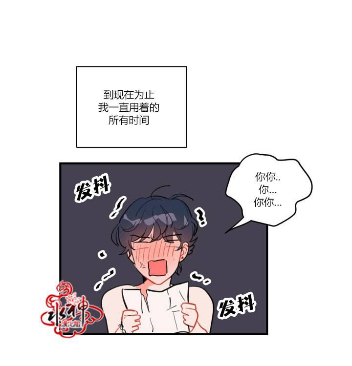 汇款给我可以吗韩漫全集-前传03无删减无遮挡章节图片 