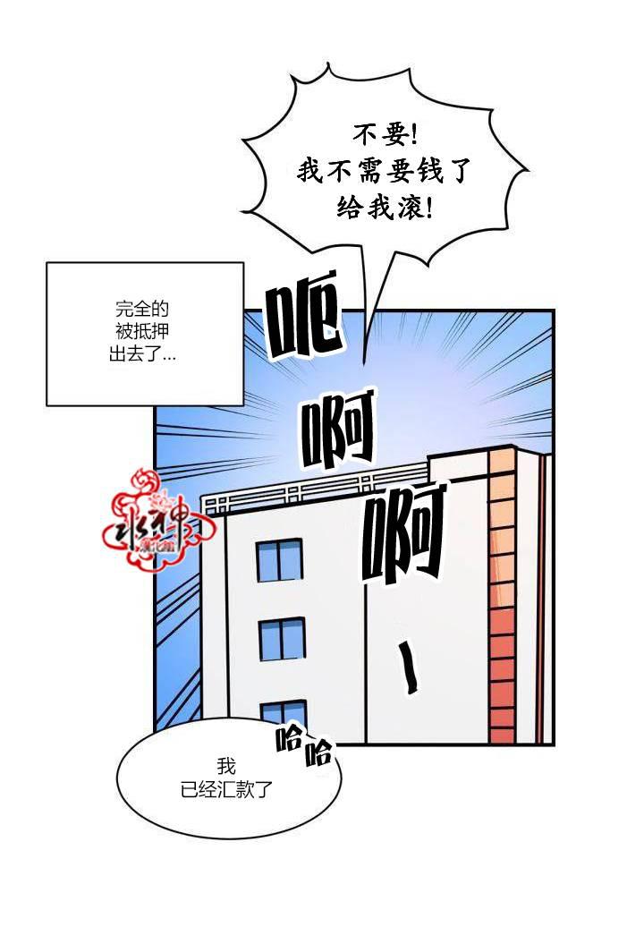 汇款给我可以吗韩漫全集-前传03无删减无遮挡章节图片 