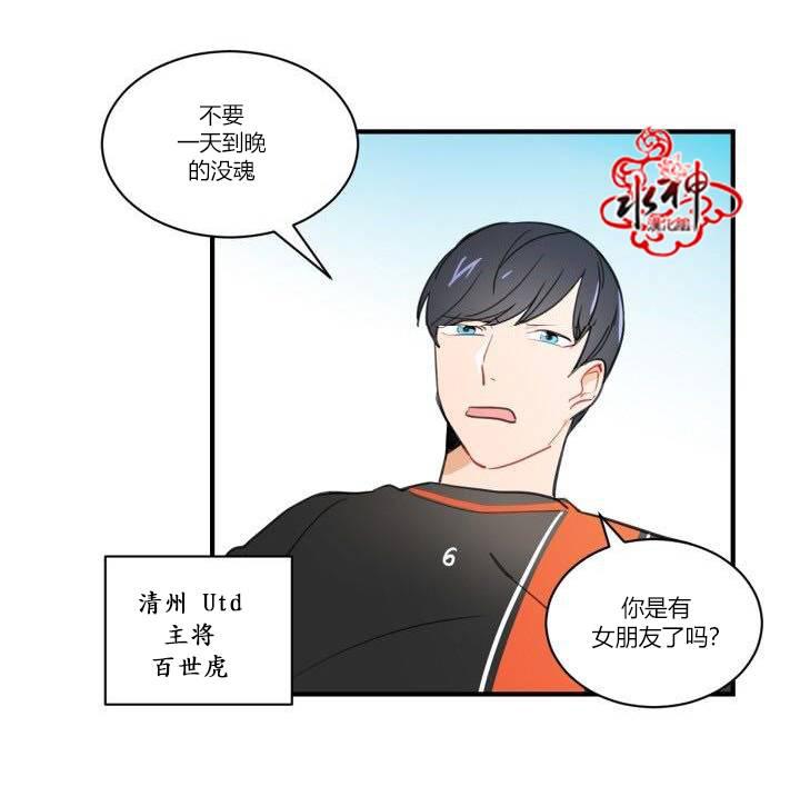 汇款给我可以吗韩漫全集-第01话无删减无遮挡章节图片 
