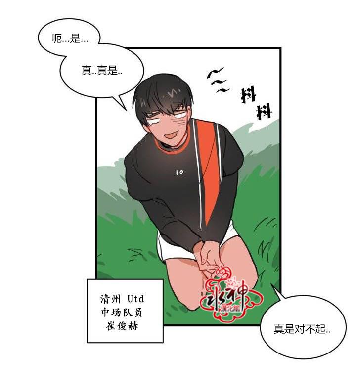 汇款给我可以吗韩漫全集-第01话无删减无遮挡章节图片 