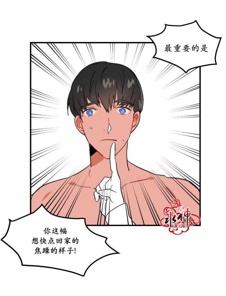 汇款给我可以吗韩漫全集-第01话无删减无遮挡章节图片 