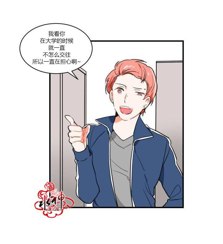 汇款给我可以吗韩漫全集-第01话无删减无遮挡章节图片 