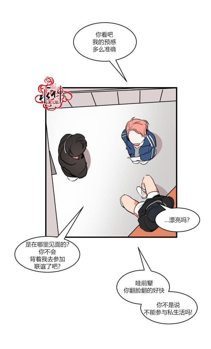汇款给我可以吗韩漫全集-第01话无删减无遮挡章节图片 