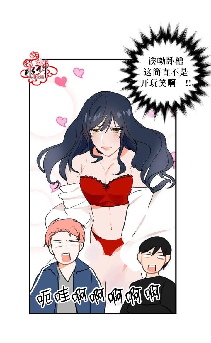 汇款给我可以吗韩漫全集-第01话无删减无遮挡章节图片 