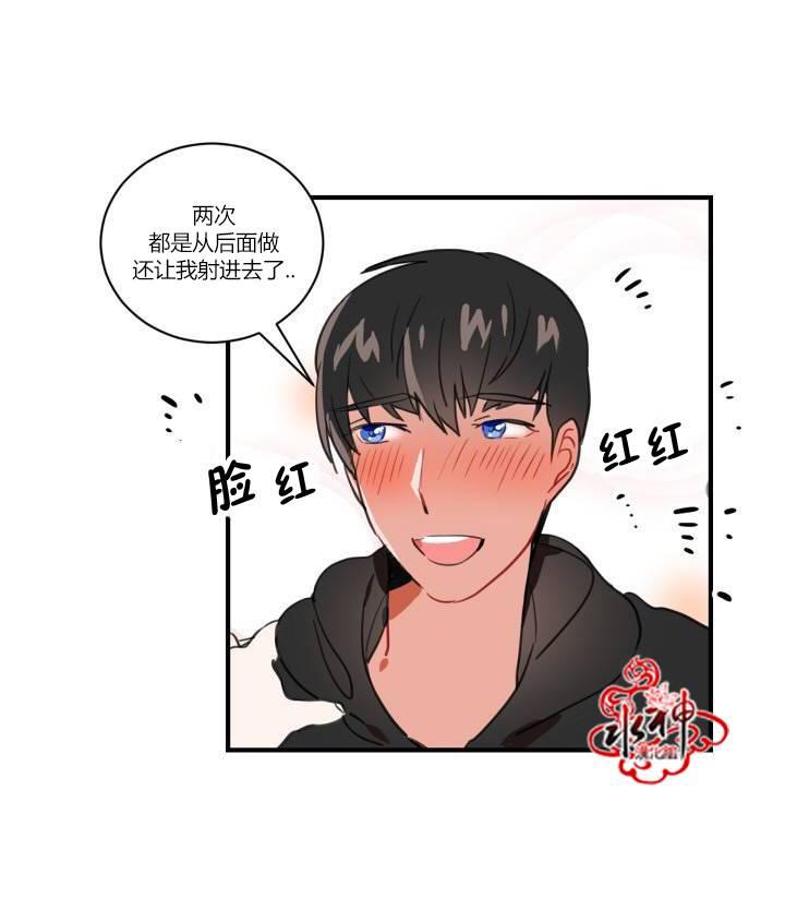 汇款给我可以吗韩漫全集-第01话无删减无遮挡章节图片 