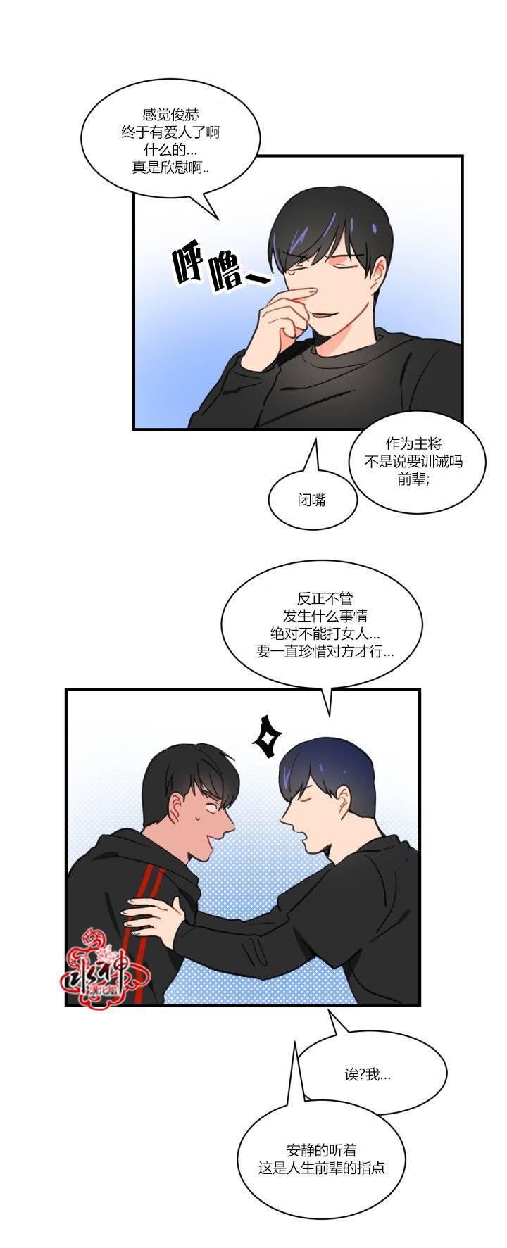汇款给我可以吗韩漫全集-第01话无删减无遮挡章节图片 