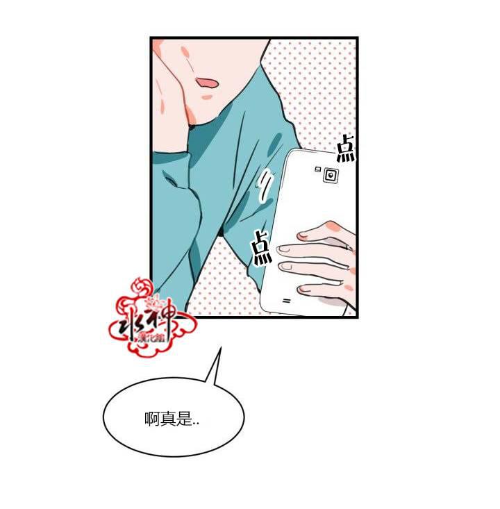 汇款给我可以吗韩漫全集-第01话无删减无遮挡章节图片 