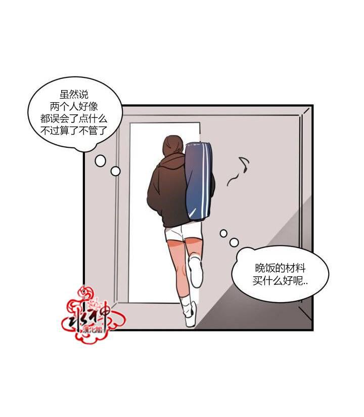 汇款给我可以吗韩漫全集-第01话无删减无遮挡章节图片 