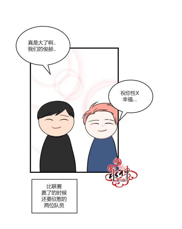 汇款给我可以吗韩漫全集-第01话无删减无遮挡章节图片 