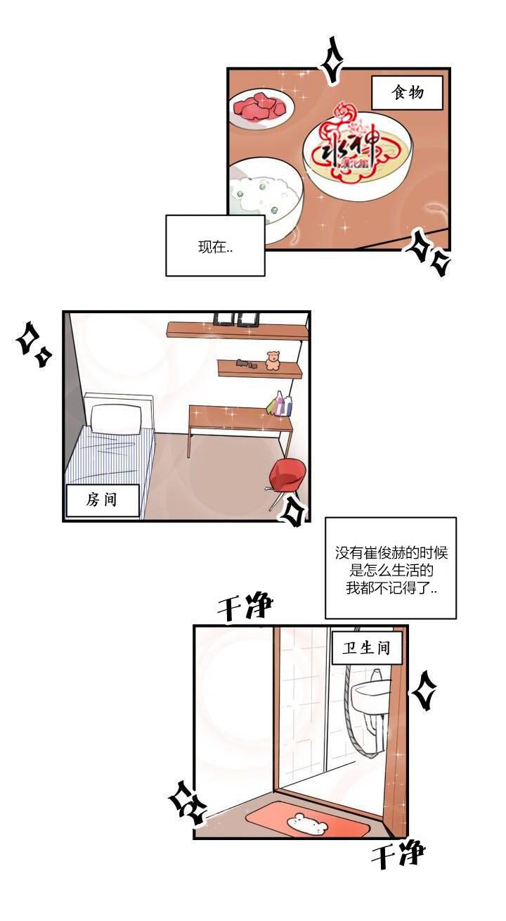 汇款给我可以吗韩漫全集-第01话无删减无遮挡章节图片 