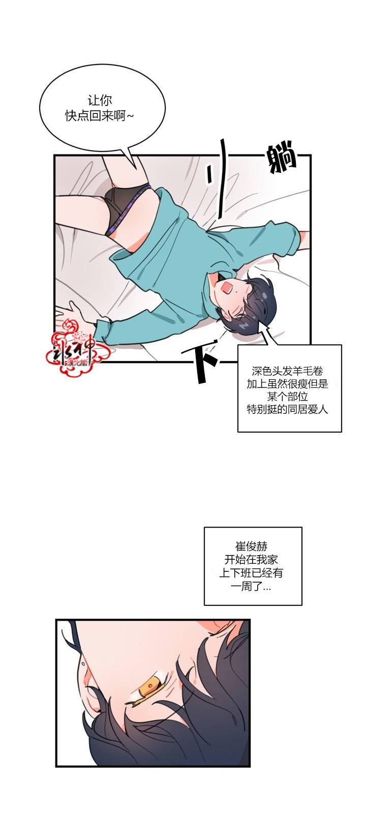 汇款给我可以吗韩漫全集-第01话无删减无遮挡章节图片 