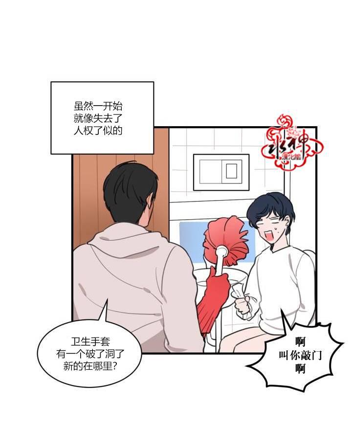 汇款给我可以吗韩漫全集-第01话无删减无遮挡章节图片 