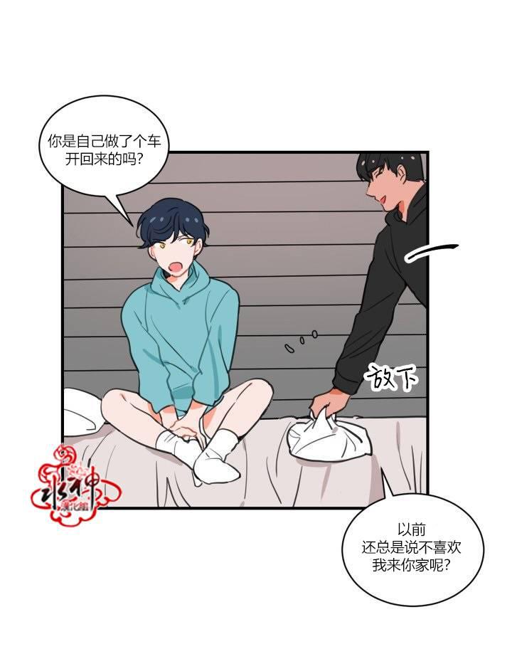 汇款给我可以吗韩漫全集-第01话无删减无遮挡章节图片 